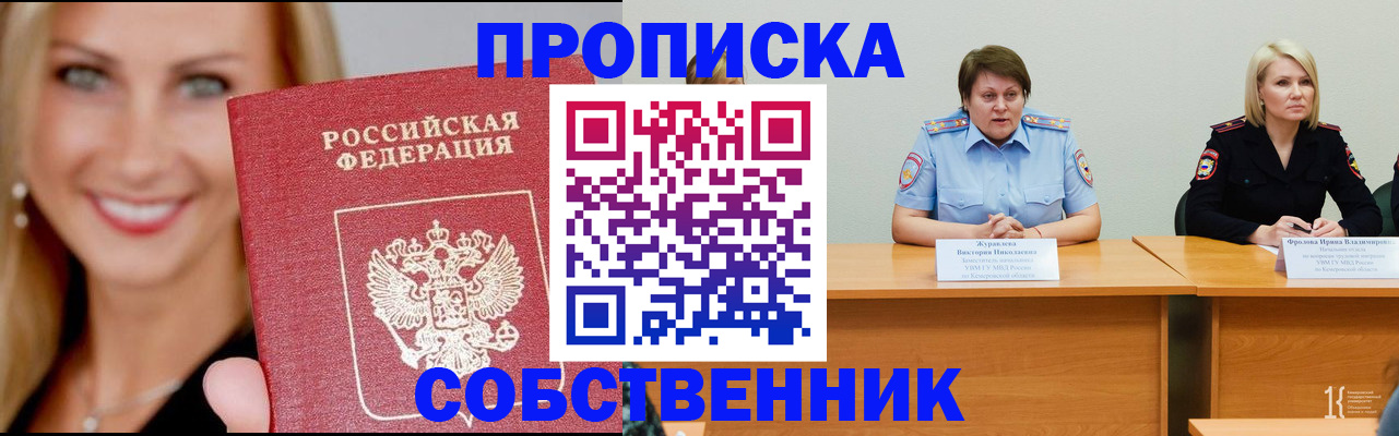 временная регистрация законно в Полярных Зорях