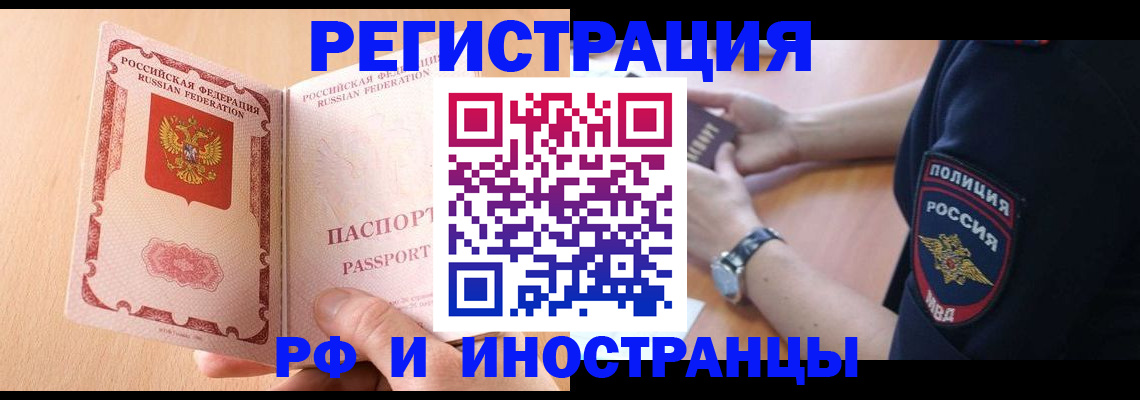 найти адрес прописки в Полярных Зорях