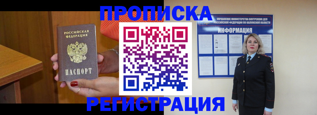 где прописаться в Полярных Зорях