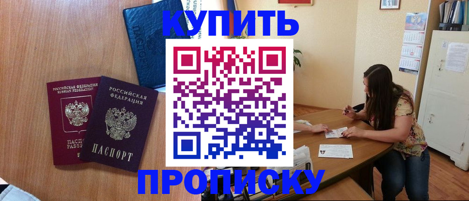 прописка для школы в Полярных Зорях