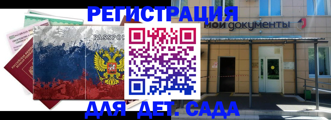 прописка для кредита в Полярных Зорях