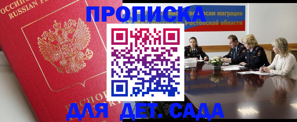 временная регистрация госуслуги в Полярных Зорях