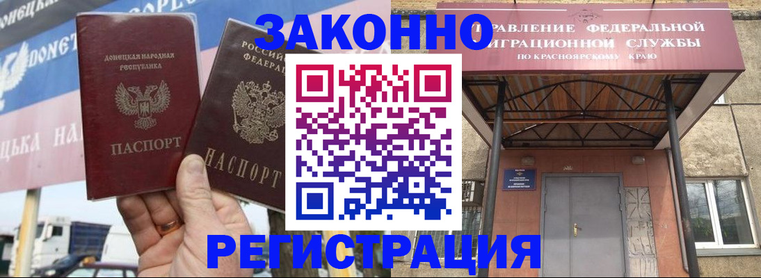 временная регистрация для школы в Полярных Зорях