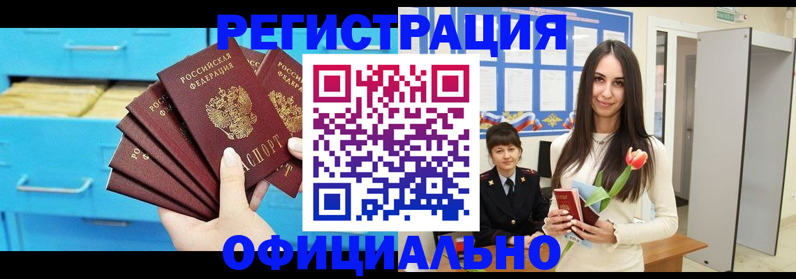 миграционный учет в Полярных Зорях